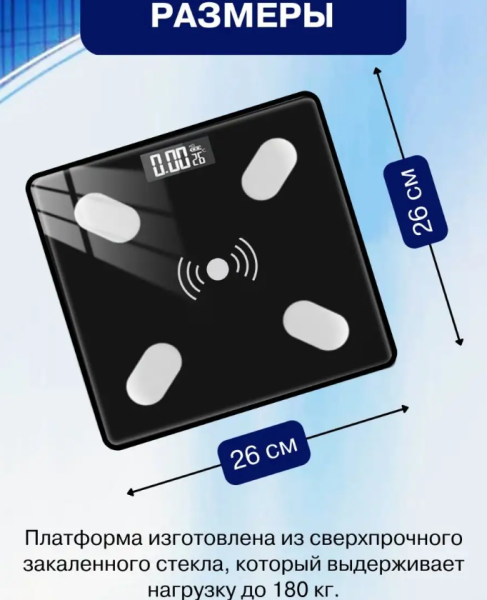 Весы умные напольные стеклянный корпус, цвет черный, кор/20 шт TDA-2244